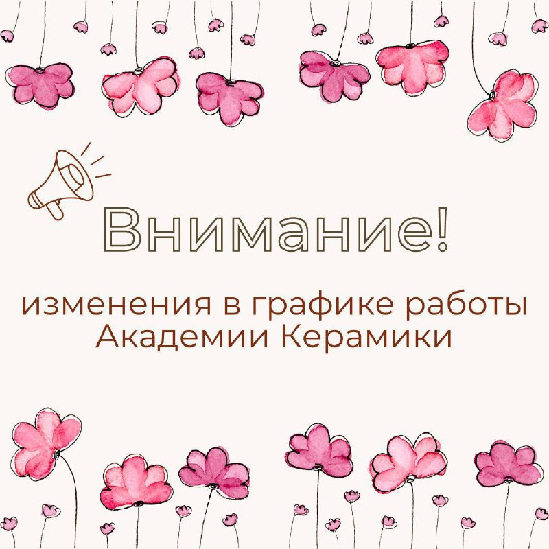 ***🎉*** **Внимание, внимание!** ***🎉***