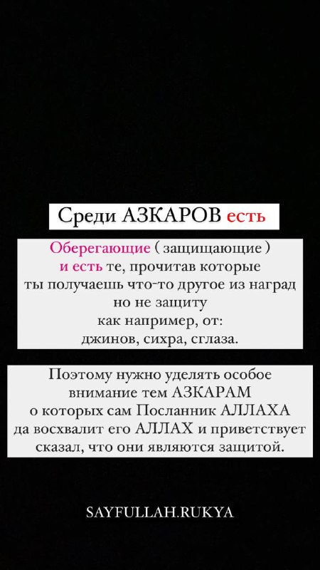 Академия Рукъя