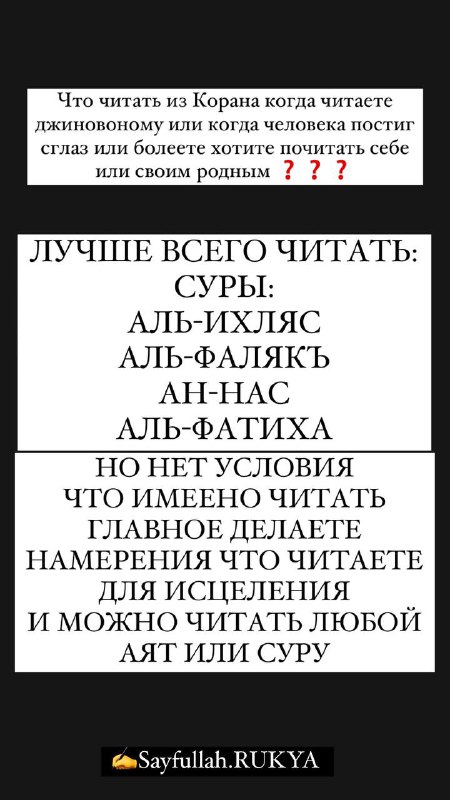 Академия Рукъя