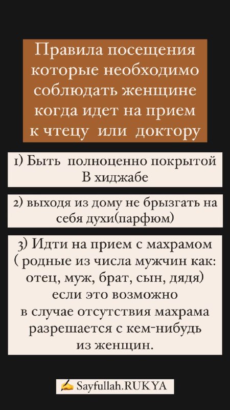 Академия Рукъя