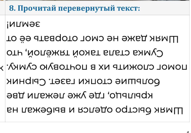 Нейромоторика, скорочтение, развиваем🧠 детей вместе