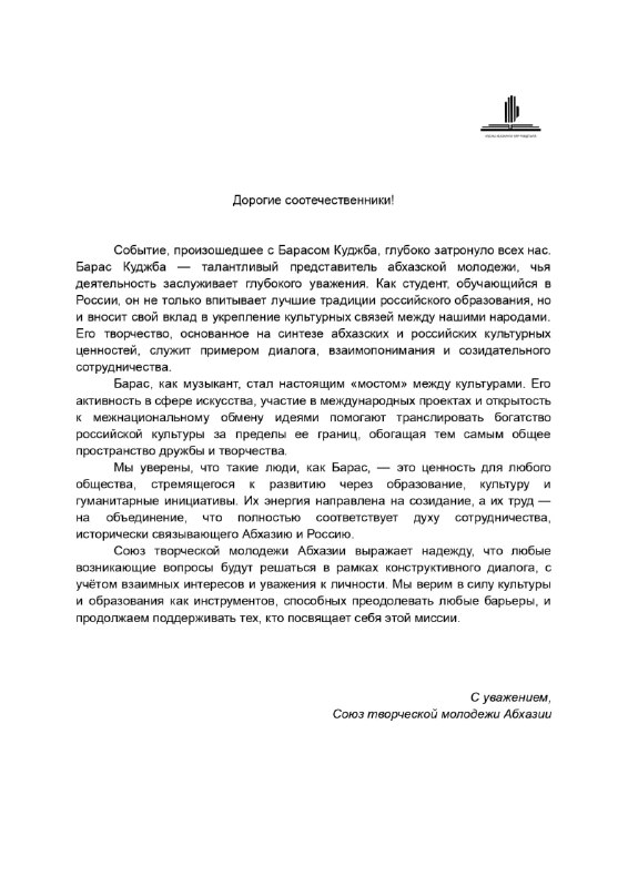 Публикуем письмо с официальной позицией СТМА …