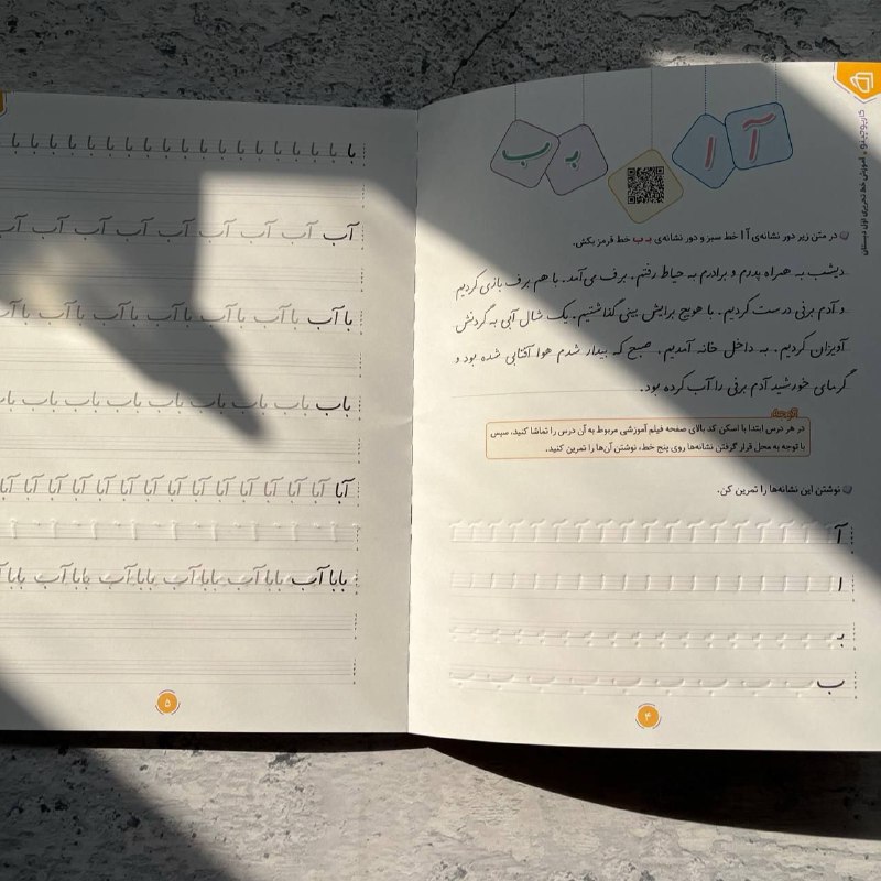 خط و قلم