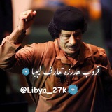 [قروب ليبيا تعارف هدرزه***??***](https://t.me/Libya_27k)