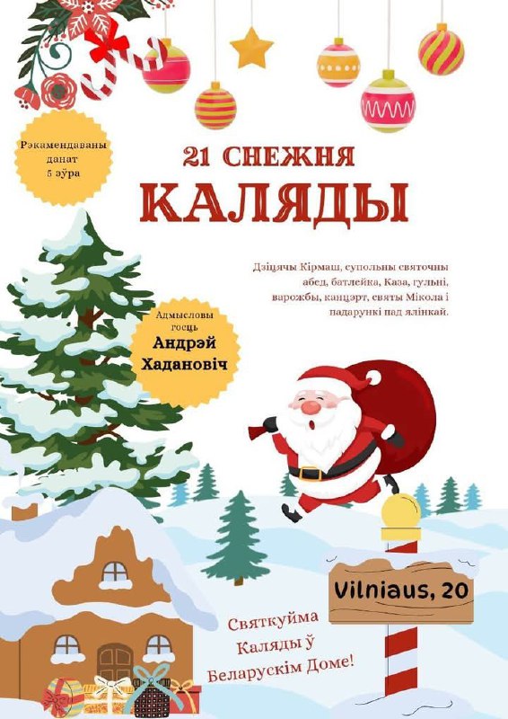 Сябры, 21-га буду ў Вільні на …