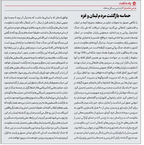 خامه‌یار