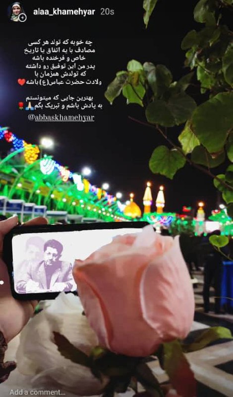 دختر عزيزم!