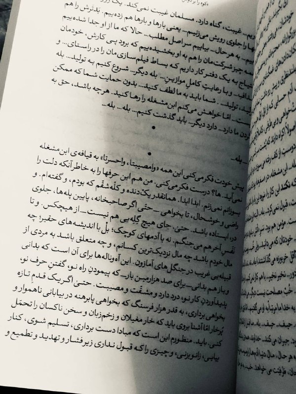 ***?️***که بدانی و باز هم بدانی\_برای …