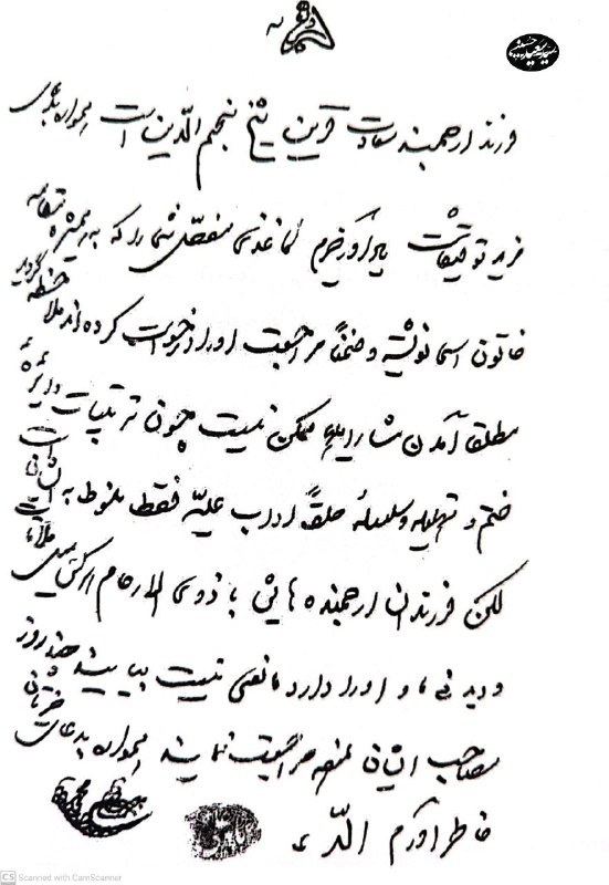 **مطالعات نقشبندیه‌پژوهی [١۱۵]**