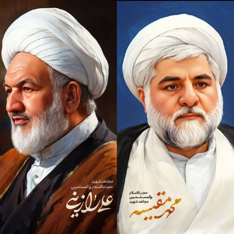 *شهدای راه عدالت*
