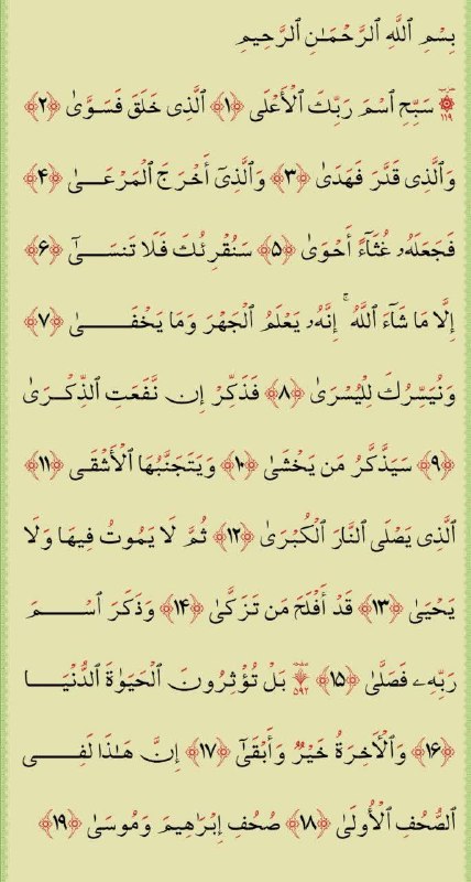 *****💫*** نماز بسیار مهم شب بیست …