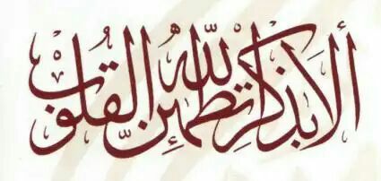 *****✅*** یک فرد مسلمان همیشه این …