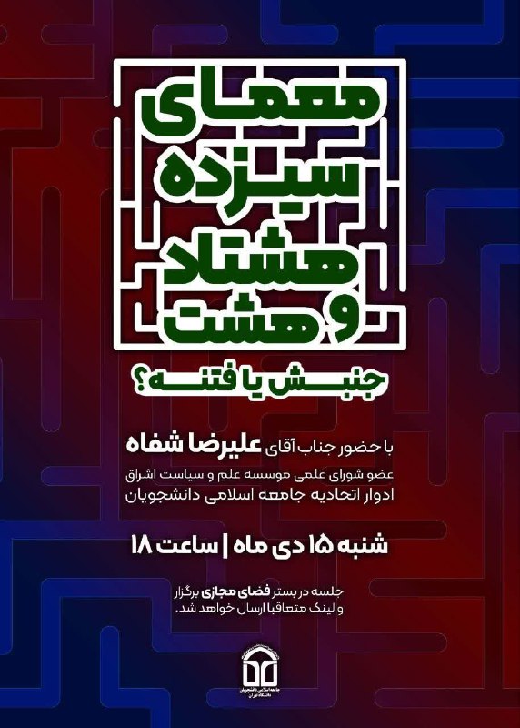 ***?***معمای سیزده ۸۸