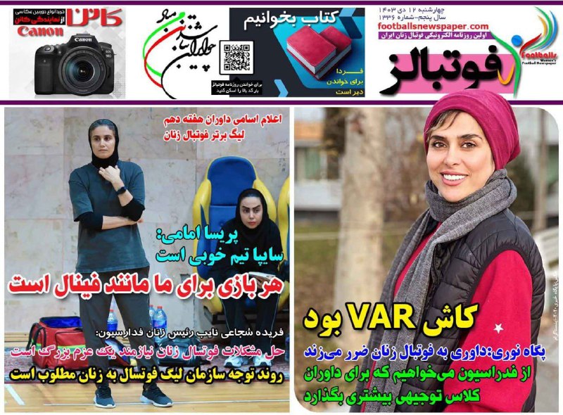 اخبار به روز مرند