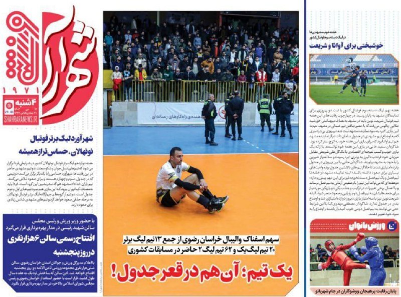 اخبار به روز مرند