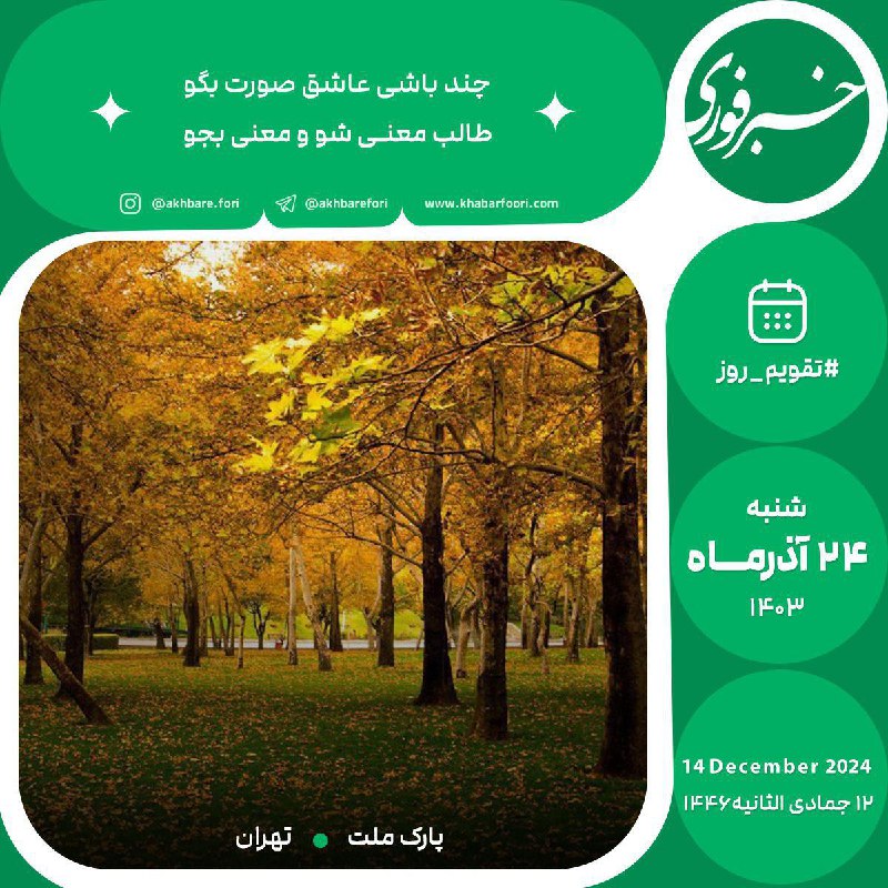 ***🌱***هر روز خود را با بِسْمِ …