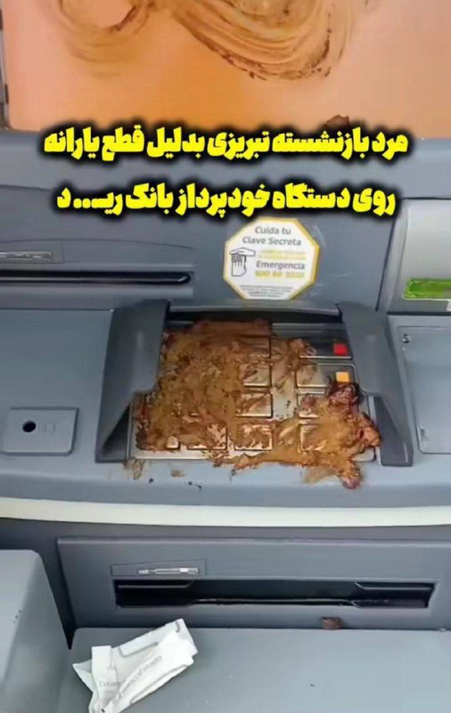 ناموسن این ملتو عصبانی نکنین بد …