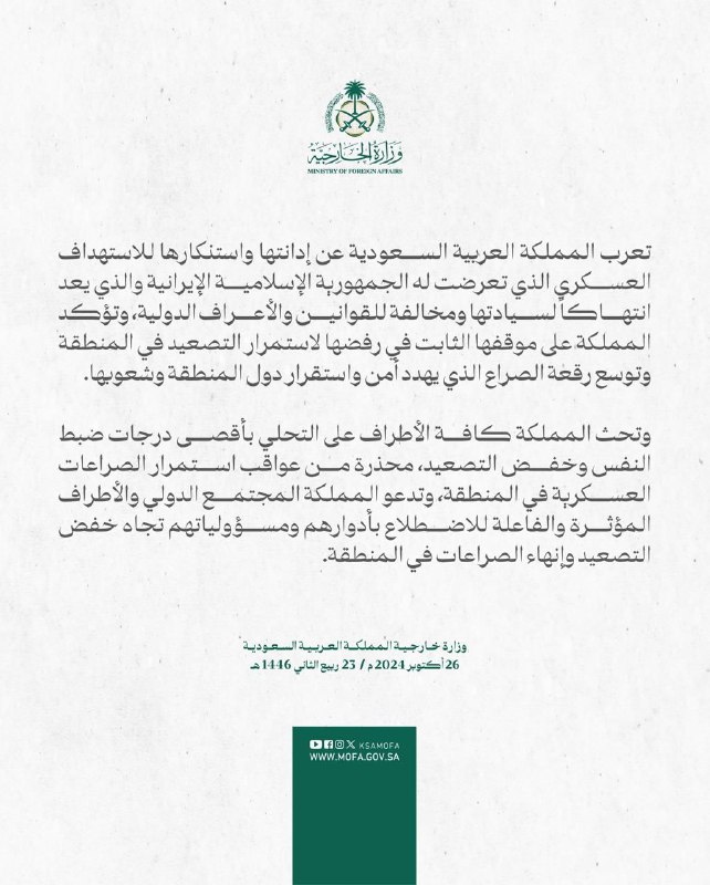 الدَّار نيوز
