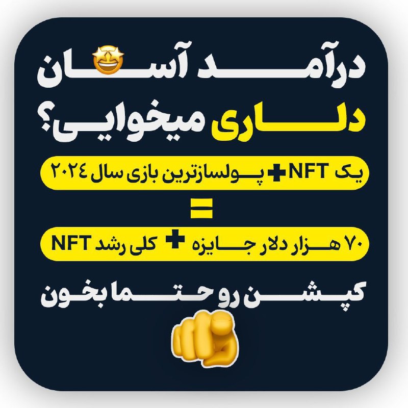 ***❌***درآمد راحت دلاری میخوایی؟***❌***