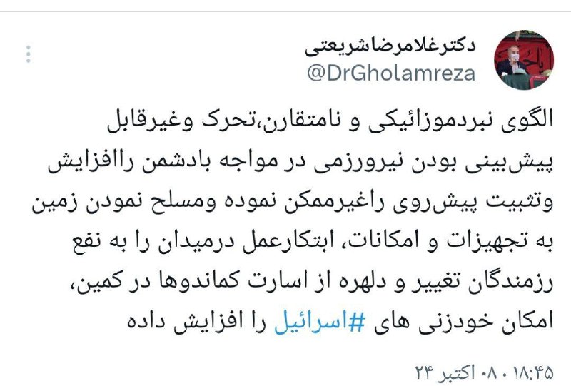 ***?***دکتر شریعتی با اشاره به متغیرهای …