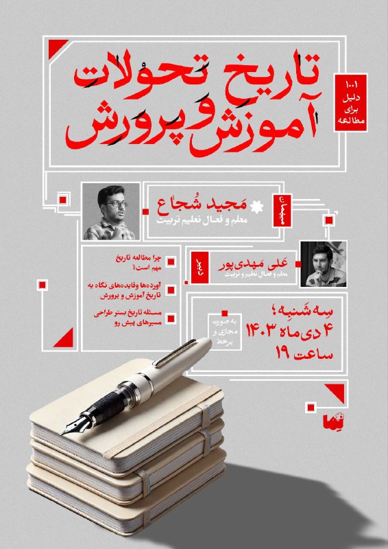 *****?***١٠٠١ دلیل برای مطالعه