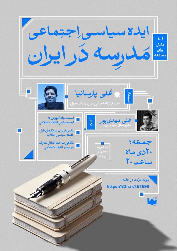 *****?***١٠٠١ دلیل برای مطالعه