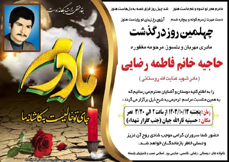 [#آگهی\_ترحیم](?q=%23%D8%A2%DA%AF%D9%87%DB%8C_%D8%AA%D8%B1%D8%AD%DB%8C%D9%85)