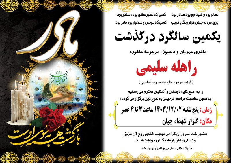 [#آگهی\_ترحیم](?q=%23%D8%A2%DA%AF%D9%87%DB%8C_%D8%AA%D8%B1%D8%AD%DB%8C%D9%85)
