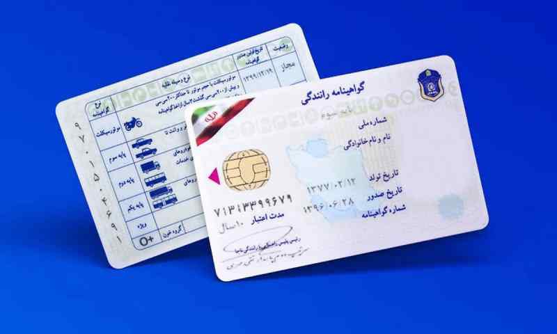***🔴*** شرایط جدید صدور گواهینامه اعلام …