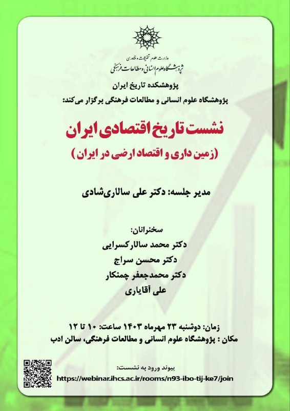 [#نشست‌علمی](?q=%23%D9%86%D8%B4%D8%B3%D8%AA%E2%80%8C%D8%B9%D9%84%D9%85%DB%8C)