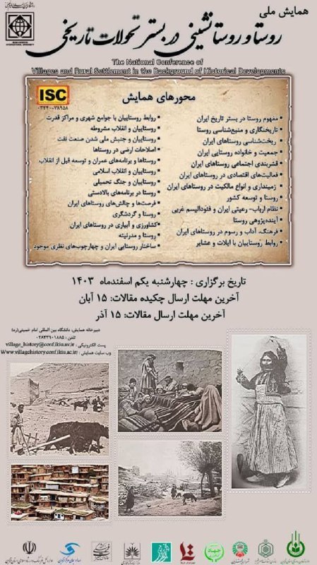[#همایش‌ملی](?q=%23%D9%87%D9%85%D8%A7%DB%8C%D8%B4%E2%80%8C%D9%85%D9%84%DB%8C)