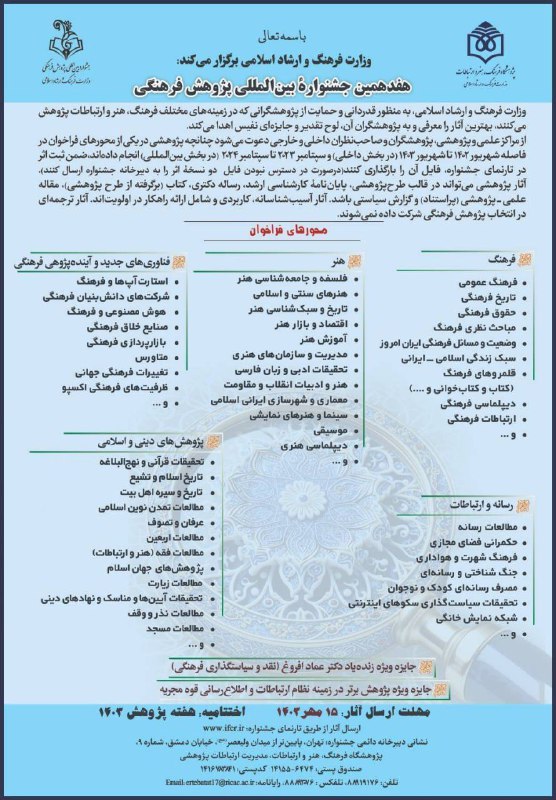 [#جشنواره‌بین‌المللی](?q=%23%D8%AC%D8%B4%D9%86%D9%88%D8%A7%D8%B1%D9%87%E2%80%8C%D8%A8%DB%8C%D9%86%E2%80%8C%D8%A7%D9%84%D9%85%D9%84%D9%84%DB%8C)