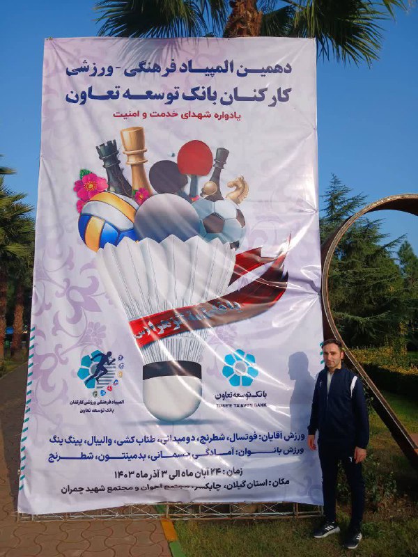 کانال جدید ورزش و جوانان کوثر