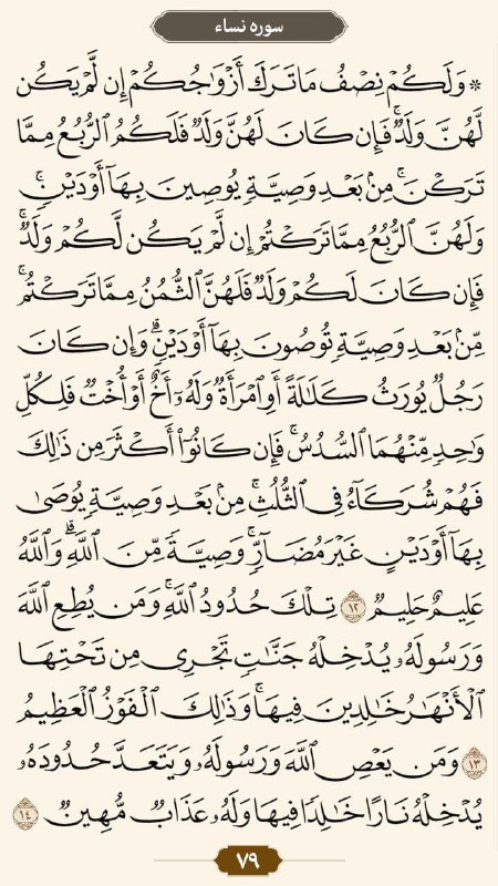 ***?***صفحه: 79