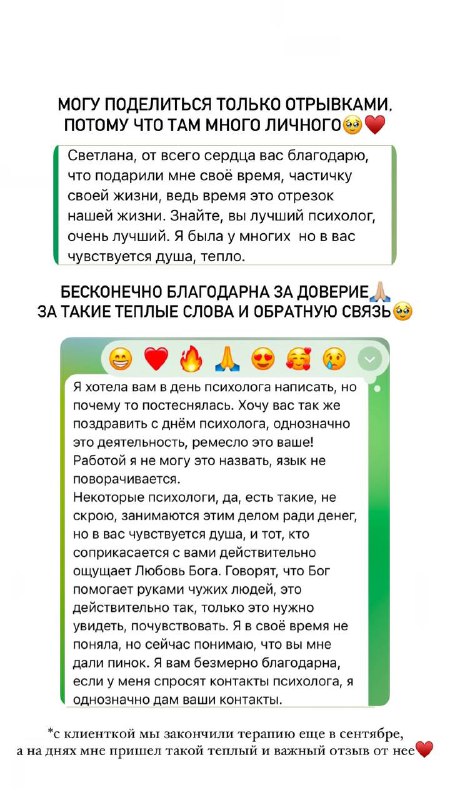 Меня довели до слез..***🥹***