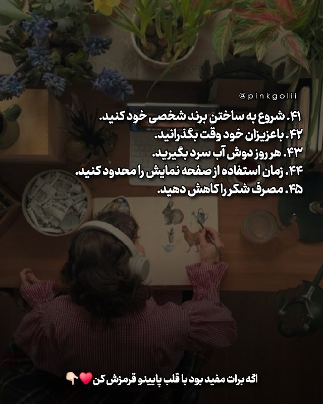 دبیرستان غیردولتی ستاره پاژ️️ 📚👩‍🎓