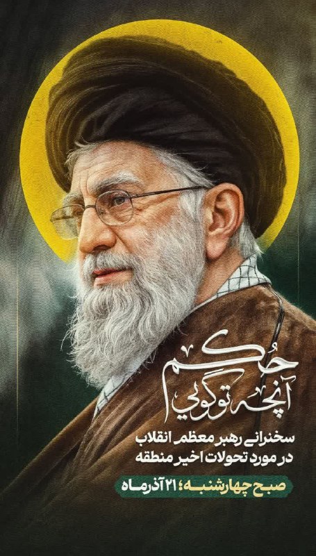 ***?***حکم آنچه تو گویی
