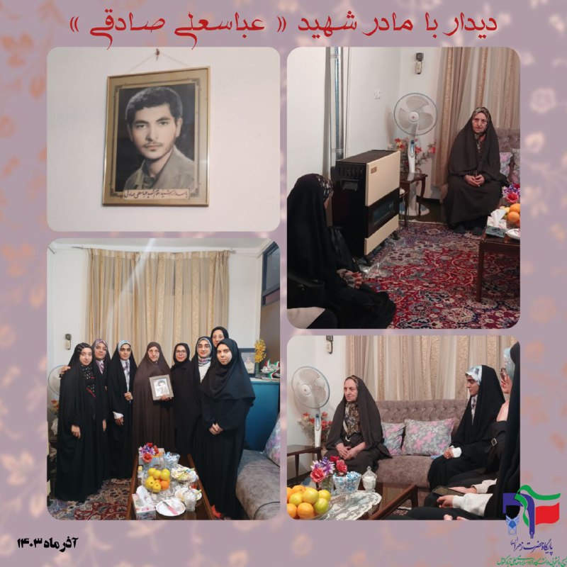 ***✨***"بسم رب شهدا"***?***