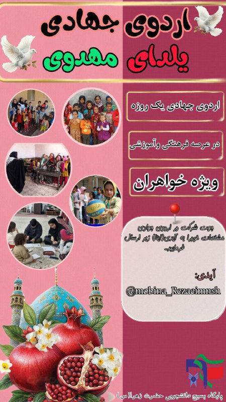 ***?***بِسْمِ رَبِّ الجَهٰاد***?***
