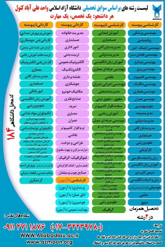 ***?***هر دانشجو؛ یک تخصص، یک مهارت***?***