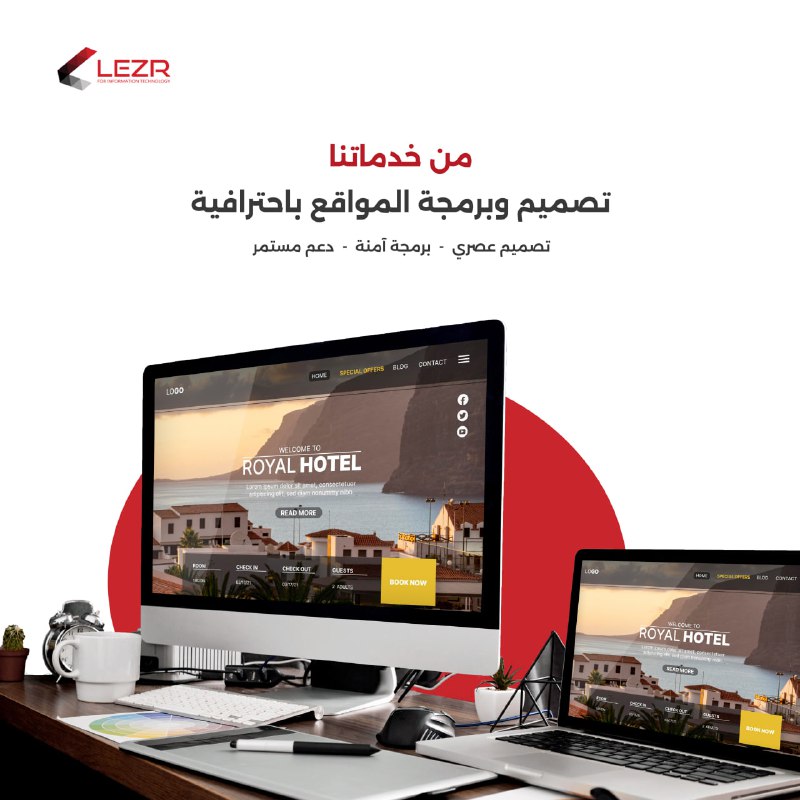 امتلك موقع ويب احترافيًا يعكس هوية …