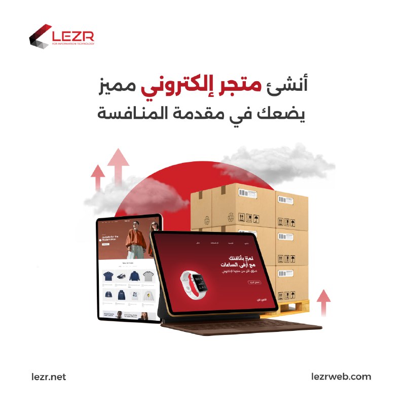 ***🛒******✨*** أطلق متجرك الإلكتروني بأعلى معايير …