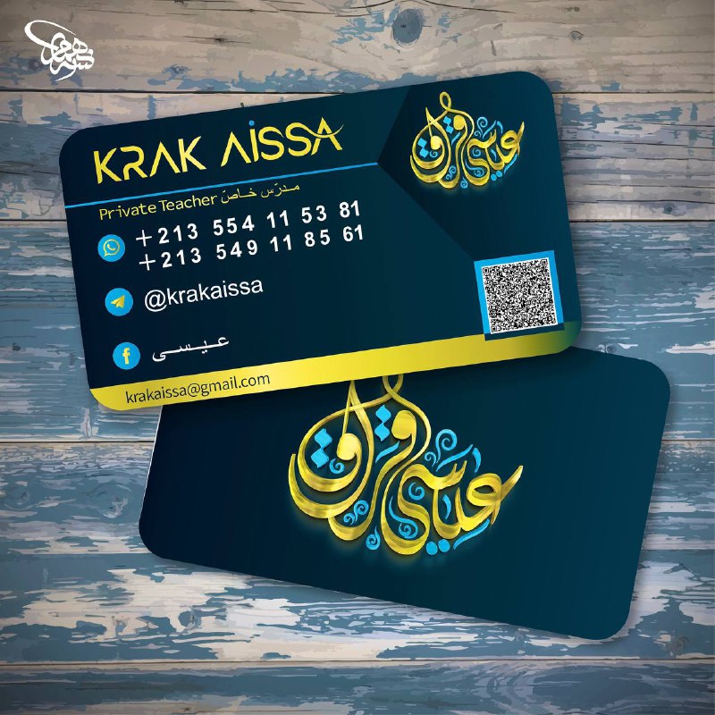بطاقةُ تجاريّة،