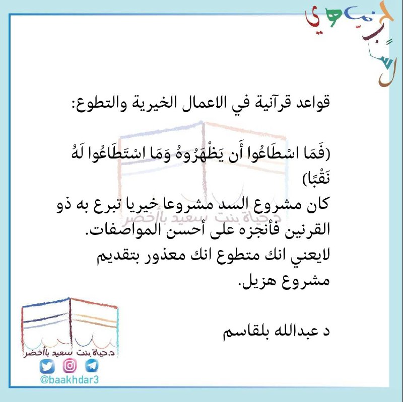[#العمل\_الخيري](?q=%23%D8%A7%D9%84%D8%B9%D9%85%D9%84_%D8%A7%D9%84%D8%AE%D9%8A%D8%B1%D9%8A)