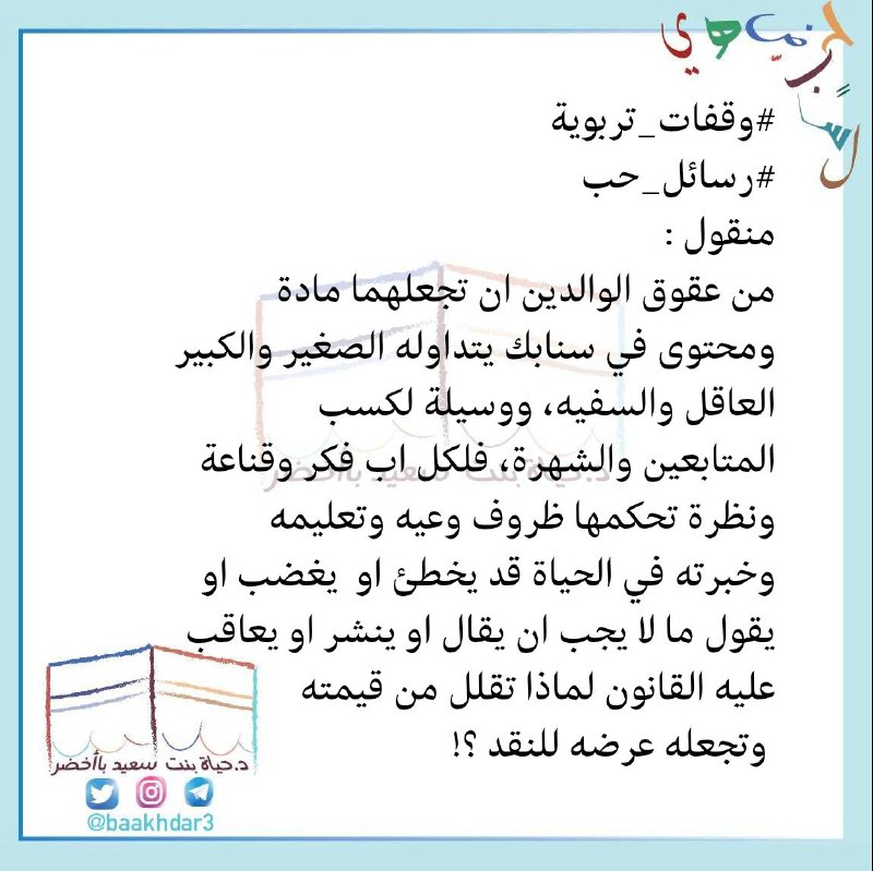 قناة اكلة و نقنقة