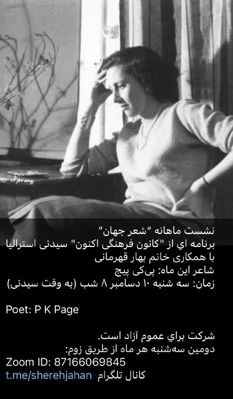 زمان: سه‌شنبه ١٠ دسامبر ساعت ۸ …