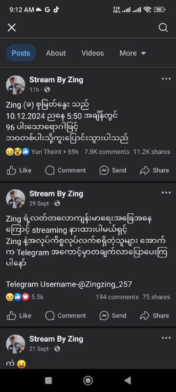 ယုံတောင် မယုံနိုင်ဝူး ***😭***