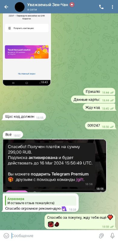 **Telegram Premium*****⭐️***