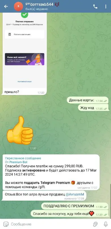 **Telegram Premium*****⭐️***