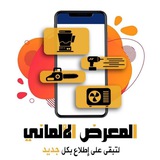 ورشة العبدو للخياطة "العسكرية و المدنية"